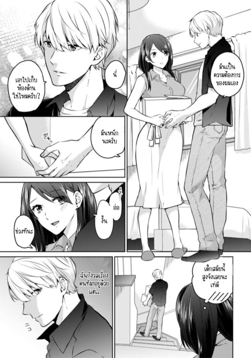 ก็มันห้ามใจไม่ได้ก็เด็กมันล่อล่วง [Kani Itoh] Oi Ni Netorare Deisui Etchi `sōnyū Re Rareta Dake De… Okumade I Tcha… U!’ – ก็มันห้ามใจไม่ได้ก็เด็กมันล่อล่วง [Kani Itoh] Oi Ni Netorare Deisui Etchi `sōnyū Re Rareta Dake De… Okumade I Tcha… U!’ – ตอนที่ 1 หน้า 3