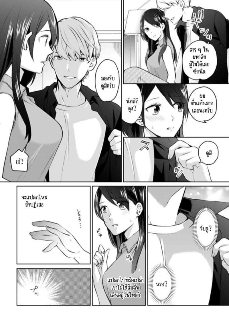 ก็มันห้ามใจไม่ได้ก็เด็กมันล่อล่วง [Kani Itoh] Oi Ni Netorare Deisui Etchi `sōnyū Re Rareta Dake De… Okumade I Tcha… U!’ – ก็มันห้ามใจไม่ได้ก็เด็กมันล่อล่วง [Kani Itoh] Oi Ni Netorare Deisui Etchi `sōnyū Re Rareta Dake De… Okumade I Tcha… U!’ – ตอนที่ 1 หน้า 6