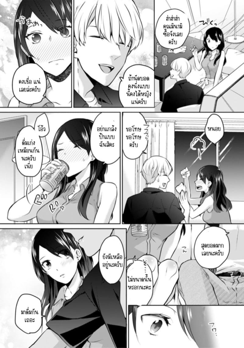 ก็มันห้ามใจไม่ได้ก็เด็กมันล่อล่วง [Kani Itoh] Oi Ni Netorare Deisui Etchi `sōnyū Re Rareta Dake De… Okumade I Tcha… U!’ – ก็มันห้ามใจไม่ได้ก็เด็กมันล่อล่วง [Kani Itoh] Oi Ni Netorare Deisui Etchi `sōnyū Re Rareta Dake De… Okumade I Tcha… U!’ – ตอนที่ 1 หน้า 7