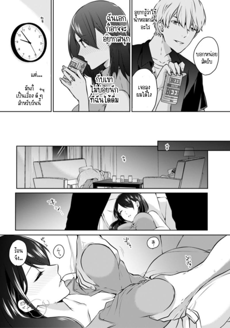 ก็มันห้ามใจไม่ได้ก็เด็กมันล่อล่วง [Kani Itoh] Oi Ni Netorare Deisui Etchi `sōnyū Re Rareta Dake De… Okumade I Tcha… U!’ – ก็มันห้ามใจไม่ได้ก็เด็กมันล่อล่วง [Kani Itoh] Oi Ni Netorare Deisui Etchi `sōnyū Re Rareta Dake De… Okumade I Tcha… U!’ – ตอนที่ 1 หน้า 8