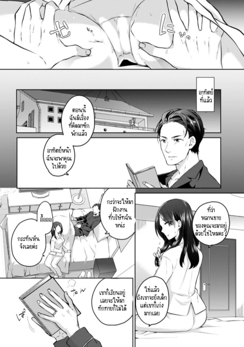 ก็มันห้ามใจไม่ได้ก็เด็กมันล่อล่วง [Kani Itoh] Oi Ni Netorare Deisui Etchi `sōnyū Re Rareta Dake De… Okumade I Tcha… U!’ – ก็มันห้ามใจไม่ได้ก็เด็กมันล่อล่วง [Kani Itoh] Oi Ni Netorare Deisui Etchi `sōnyū Re Rareta Dake De… Okumade I Tcha… U!’ – ตอนที่ 1 หน้า 10