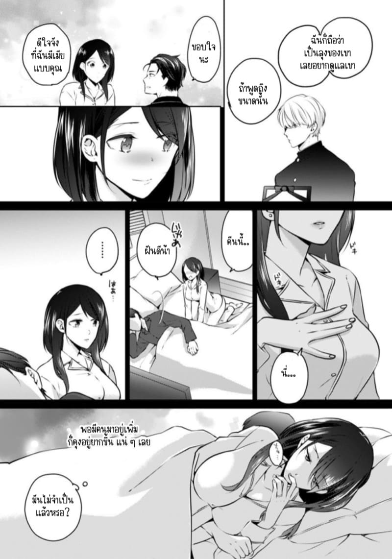 ก็มันห้ามใจไม่ได้ก็เด็กมันล่อล่วง [Kani Itoh] Oi Ni Netorare Deisui Etchi `sōnyū Re Rareta Dake De… Okumade I Tcha… U!’ – ก็มันห้ามใจไม่ได้ก็เด็กมันล่อล่วง [Kani Itoh] Oi Ni Netorare Deisui Etchi `sōnyū Re Rareta Dake De… Okumade I Tcha… U!’ – ตอนที่ 1 หน้า 11