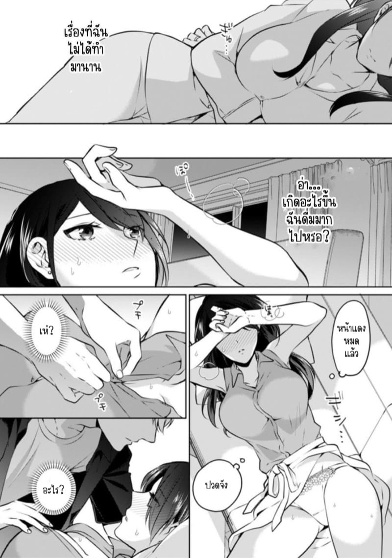ก็มันห้ามใจไม่ได้ก็เด็กมันล่อล่วง [Kani Itoh] Oi Ni Netorare Deisui Etchi `sōnyū Re Rareta Dake De… Okumade I Tcha… U!’ – ก็มันห้ามใจไม่ได้ก็เด็กมันล่อล่วง [Kani Itoh] Oi Ni Netorare Deisui Etchi `sōnyū Re Rareta Dake De… Okumade I Tcha… U!’ – ตอนที่ 1 หน้า 12