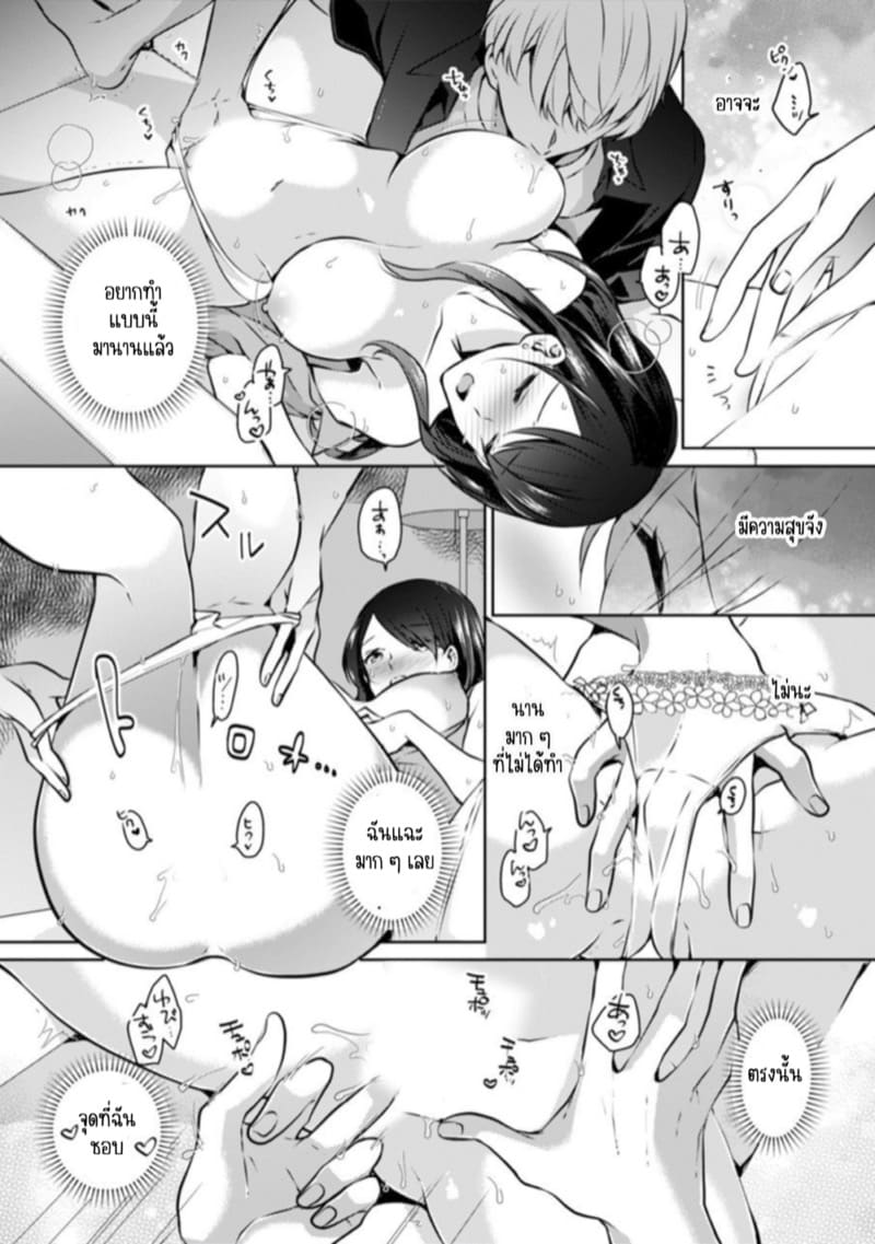 ก็มันห้ามใจไม่ได้ก็เด็กมันล่อล่วง [Kani Itoh] Oi Ni Netorare Deisui Etchi `sōnyū Re Rareta Dake De… Okumade I Tcha… U!’ – ก็มันห้ามใจไม่ได้ก็เด็กมันล่อล่วง [Kani Itoh] Oi Ni Netorare Deisui Etchi `sōnyū Re Rareta Dake De… Okumade I Tcha… U!’ – ตอนที่ 1 หน้า 14