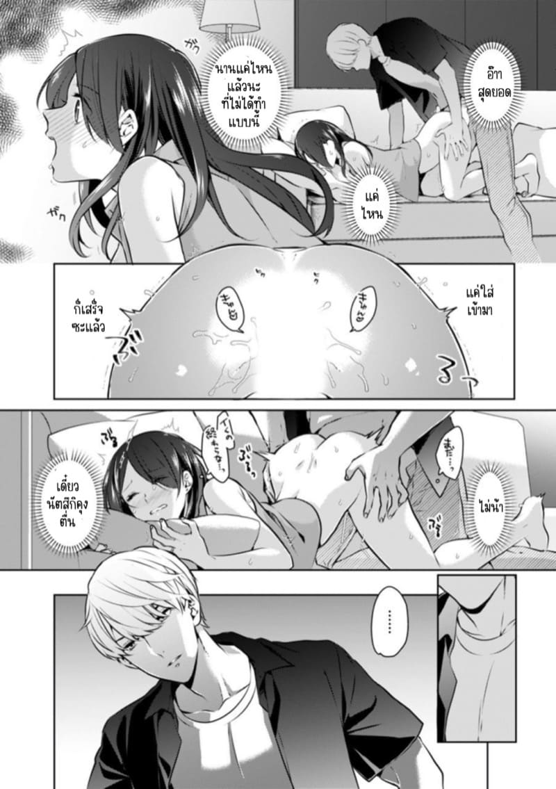 ก็มันห้ามใจไม่ได้ก็เด็กมันล่อล่วง [Kani Itoh] Oi Ni Netorare Deisui Etchi `sōnyū Re Rareta Dake De… Okumade I Tcha… U!’ – ก็มันห้ามใจไม่ได้ก็เด็กมันล่อล่วง [Kani Itoh] Oi Ni Netorare Deisui Etchi `sōnyū Re Rareta Dake De… Okumade I Tcha… U!’ – ตอนที่ 1 หน้า 17