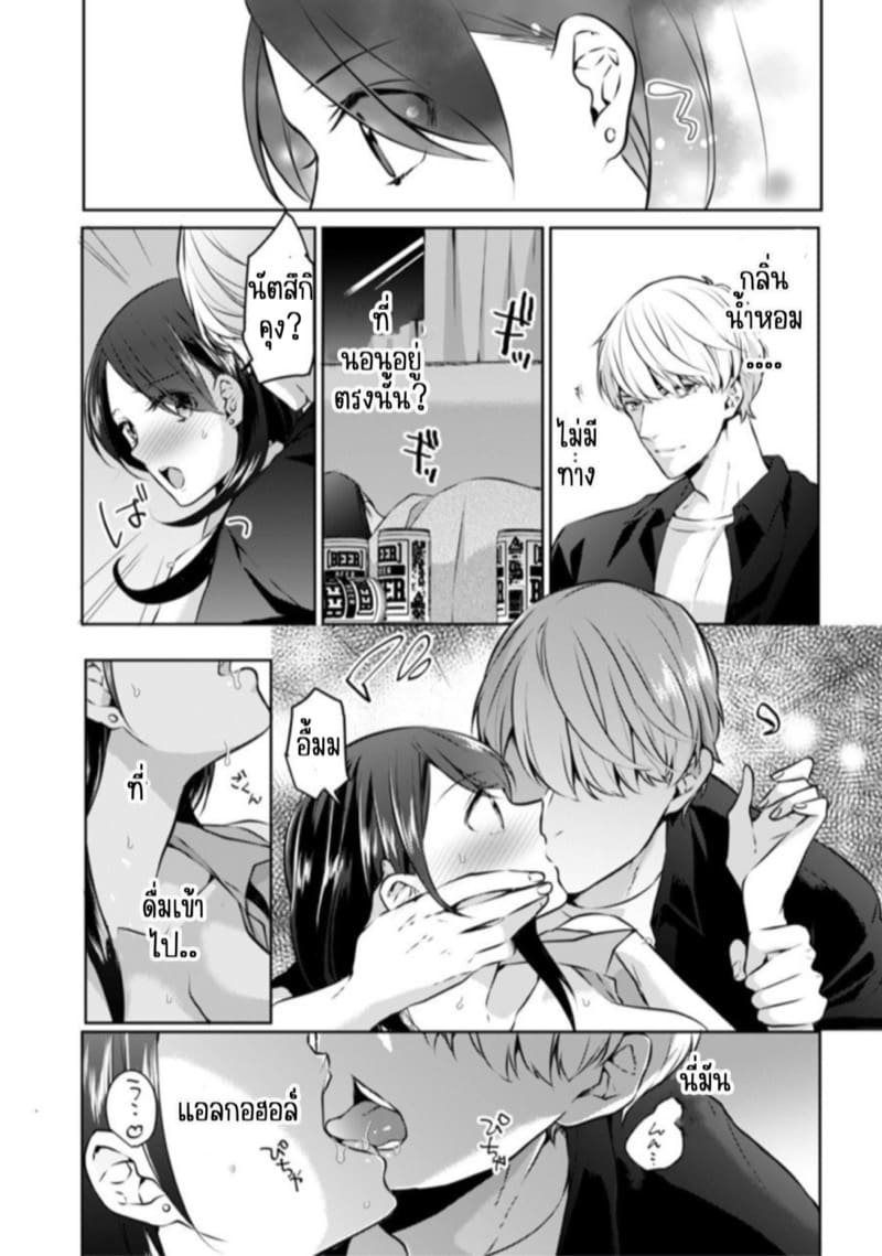 ก็มันห้ามใจไม่ได้ก็เด็กมันล่อล่วง [Kani Itoh] Oi Ni Netorare Deisui Etchi `sōnyū Re Rareta Dake De… Okumade I Tcha… U!’ – ก็มันห้ามใจไม่ได้ก็เด็กมันล่อล่วง [Kani Itoh] Oi Ni Netorare Deisui Etchi `sōnyū Re Rareta Dake De… Okumade I Tcha… U!’ – ตอนที่ 1 หน้า 19