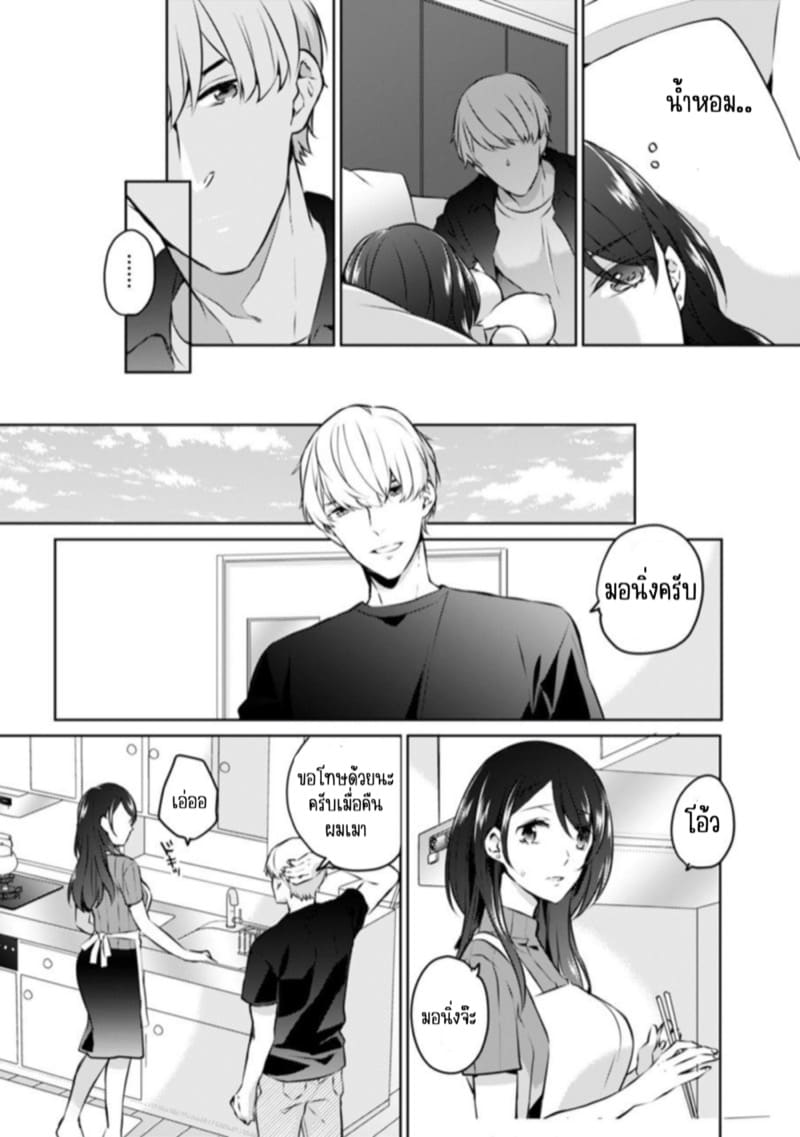 ก็มันห้ามใจไม่ได้ก็เด็กมันล่อล่วง [Kani Itoh] Oi Ni Netorare Deisui Etchi `sōnyū Re Rareta Dake De… Okumade I Tcha… U!’ – ก็มันห้ามใจไม่ได้ก็เด็กมันล่อล่วง [Kani Itoh] Oi Ni Netorare Deisui Etchi `sōnyū Re Rareta Dake De… Okumade I Tcha… U!’ – ตอนที่ 1 หน้า 24
