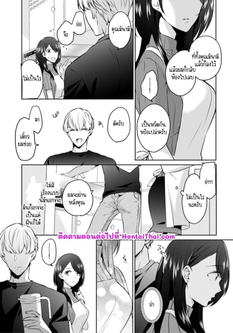 ก็มันห้ามใจไม่ได้ก็เด็กมันล่อล่วง [Kani Itoh] Oi Ni Netorare Deisui Etchi `sōnyū Re Rareta Dake De… Okumade I Tcha… U!’ – ก็มันห้ามใจไม่ได้ก็เด็กมันล่อล่วง [Kani Itoh] Oi Ni Netorare Deisui Etchi `sōnyū Re Rareta Dake De… Okumade I Tcha… U!’ – ตอนที่ 1 หน้า 25