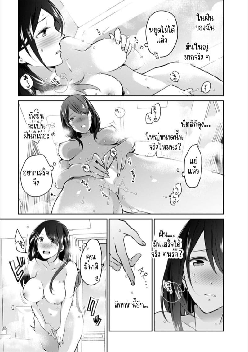 ก็มันห้ามใจไม่ได้ก็เด็กมันล่อล่วง [Kani Itoh] Oi Ni Netorare Deisui Etchi `sōnyū Re Rareta Dake De… Okumade I Tcha… U!’ – ก็มันห้ามใจไม่ได้ก็เด็กมันล่อล่วง [Kani Itoh] Oi Ni Netorare Deisui Etchi `sōnyū Re Rareta Dake De… Okumade I Tcha… U!’ – ตอนที่ 2 หน้า 4