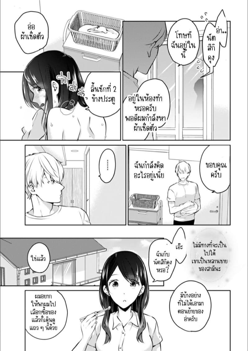 ก็มันห้ามใจไม่ได้ก็เด็กมันล่อล่วง [Kani Itoh] Oi Ni Netorare Deisui Etchi `sōnyū Re Rareta Dake De… Okumade I Tcha… U!’ – ก็มันห้ามใจไม่ได้ก็เด็กมันล่อล่วง [Kani Itoh] Oi Ni Netorare Deisui Etchi `sōnyū Re Rareta Dake De… Okumade I Tcha… U!’ – ตอนที่ 2 หน้า 5