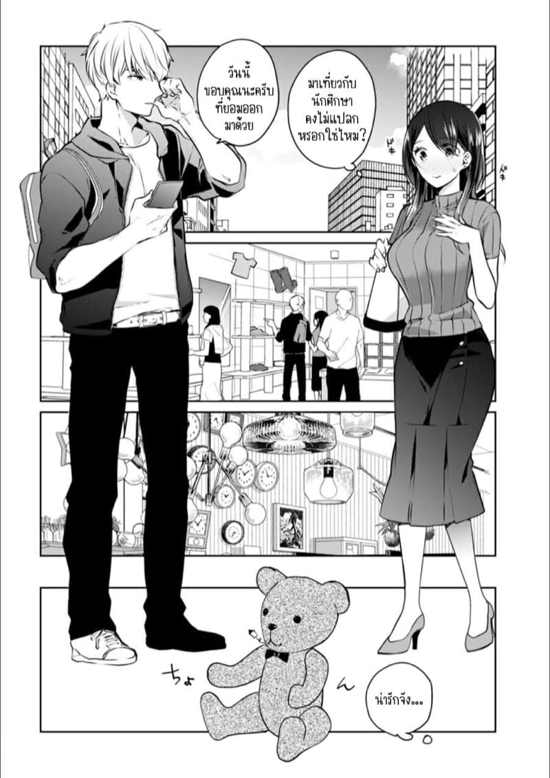 ก็มันห้ามใจไม่ได้ก็เด็กมันล่อล่วง [Kani Itoh] Oi Ni Netorare Deisui Etchi `sōnyū Re Rareta Dake De… Okumade I Tcha… U!’ – ก็มันห้ามใจไม่ได้ก็เด็กมันล่อล่วง [Kani Itoh] Oi Ni Netorare Deisui Etchi `sōnyū Re Rareta Dake De… Okumade I Tcha… U!’ – ตอนที่ 2 หน้า 6