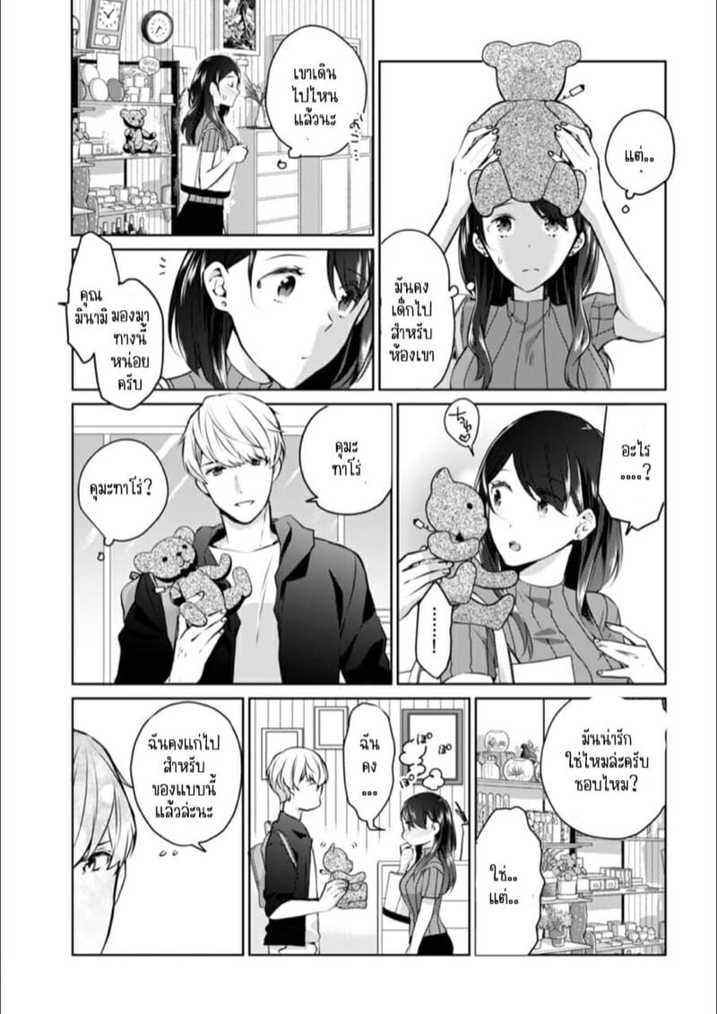 ก็มันห้ามใจไม่ได้ก็เด็กมันล่อล่วง [Kani Itoh] Oi Ni Netorare Deisui Etchi `sōnyū Re Rareta Dake De… Okumade I Tcha… U!’ – ก็มันห้ามใจไม่ได้ก็เด็กมันล่อล่วง [Kani Itoh] Oi Ni Netorare Deisui Etchi `sōnyū Re Rareta Dake De… Okumade I Tcha… U!’ – ตอนที่ 2 หน้า 7