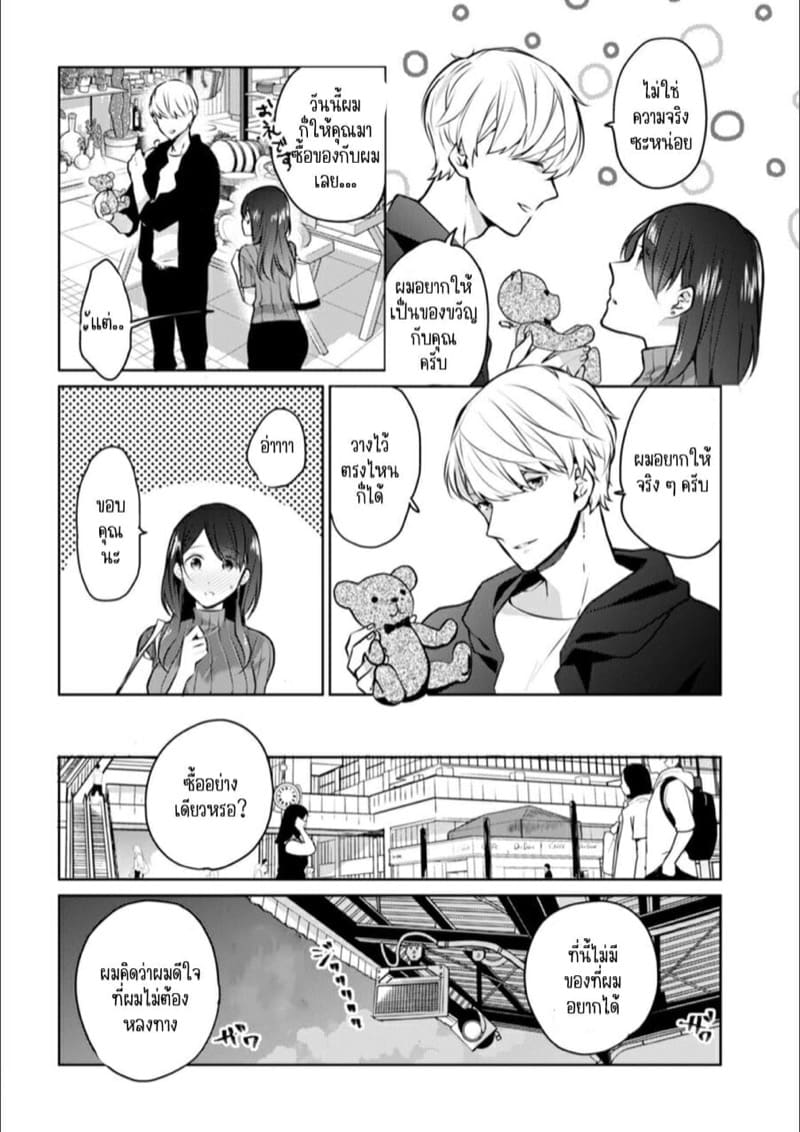 ก็มันห้ามใจไม่ได้ก็เด็กมันล่อล่วง [Kani Itoh] Oi Ni Netorare Deisui Etchi `sōnyū Re Rareta Dake De… Okumade I Tcha… U!’ – ก็มันห้ามใจไม่ได้ก็เด็กมันล่อล่วง [Kani Itoh] Oi Ni Netorare Deisui Etchi `sōnyū Re Rareta Dake De… Okumade I Tcha… U!’ – ตอนที่ 2 หน้า 8