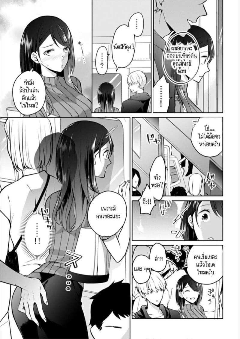 ก็มันห้ามใจไม่ได้ก็เด็กมันล่อล่วง [Kani Itoh] Oi Ni Netorare Deisui Etchi `sōnyū Re Rareta Dake De… Okumade I Tcha… U!’ – ก็มันห้ามใจไม่ได้ก็เด็กมันล่อล่วง [Kani Itoh] Oi Ni Netorare Deisui Etchi `sōnyū Re Rareta Dake De… Okumade I Tcha… U!’ – ตอนที่ 2 หน้า 9