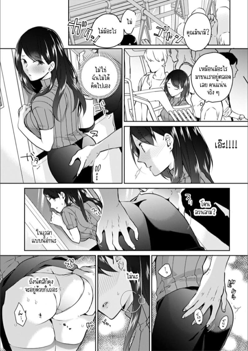 ก็มันห้ามใจไม่ได้ก็เด็กมันล่อล่วง [Kani Itoh] Oi Ni Netorare Deisui Etchi `sōnyū Re Rareta Dake De… Okumade I Tcha… U!’ – ก็มันห้ามใจไม่ได้ก็เด็กมันล่อล่วง [Kani Itoh] Oi Ni Netorare Deisui Etchi `sōnyū Re Rareta Dake De… Okumade I Tcha… U!’ – ตอนที่ 2 หน้า 10