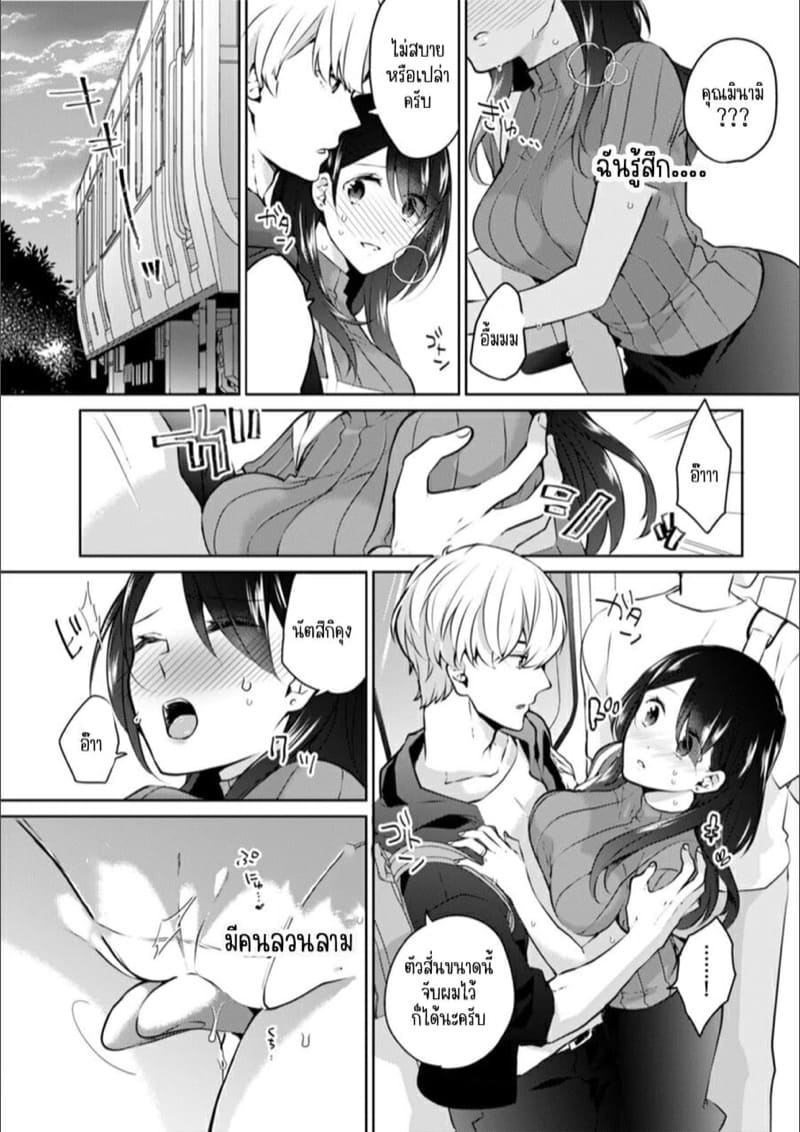 ก็มันห้ามใจไม่ได้ก็เด็กมันล่อล่วง [Kani Itoh] Oi Ni Netorare Deisui Etchi `sōnyū Re Rareta Dake De… Okumade I Tcha… U!’ – ก็มันห้ามใจไม่ได้ก็เด็กมันล่อล่วง [Kani Itoh] Oi Ni Netorare Deisui Etchi `sōnyū Re Rareta Dake De… Okumade I Tcha… U!’ – ตอนที่ 2 หน้า 11