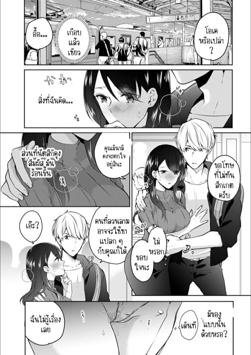 ก็มันห้ามใจไม่ได้ก็เด็กมันล่อล่วง [Kani Itoh] Oi Ni Netorare Deisui Etchi `sōnyū Re Rareta Dake De… Okumade I Tcha… U!’ – ก็มันห้ามใจไม่ได้ก็เด็กมันล่อล่วง [Kani Itoh] Oi Ni Netorare Deisui Etchi `sōnyū Re Rareta Dake De… Okumade I Tcha… U!’ – ตอนที่ 2 หน้า 15