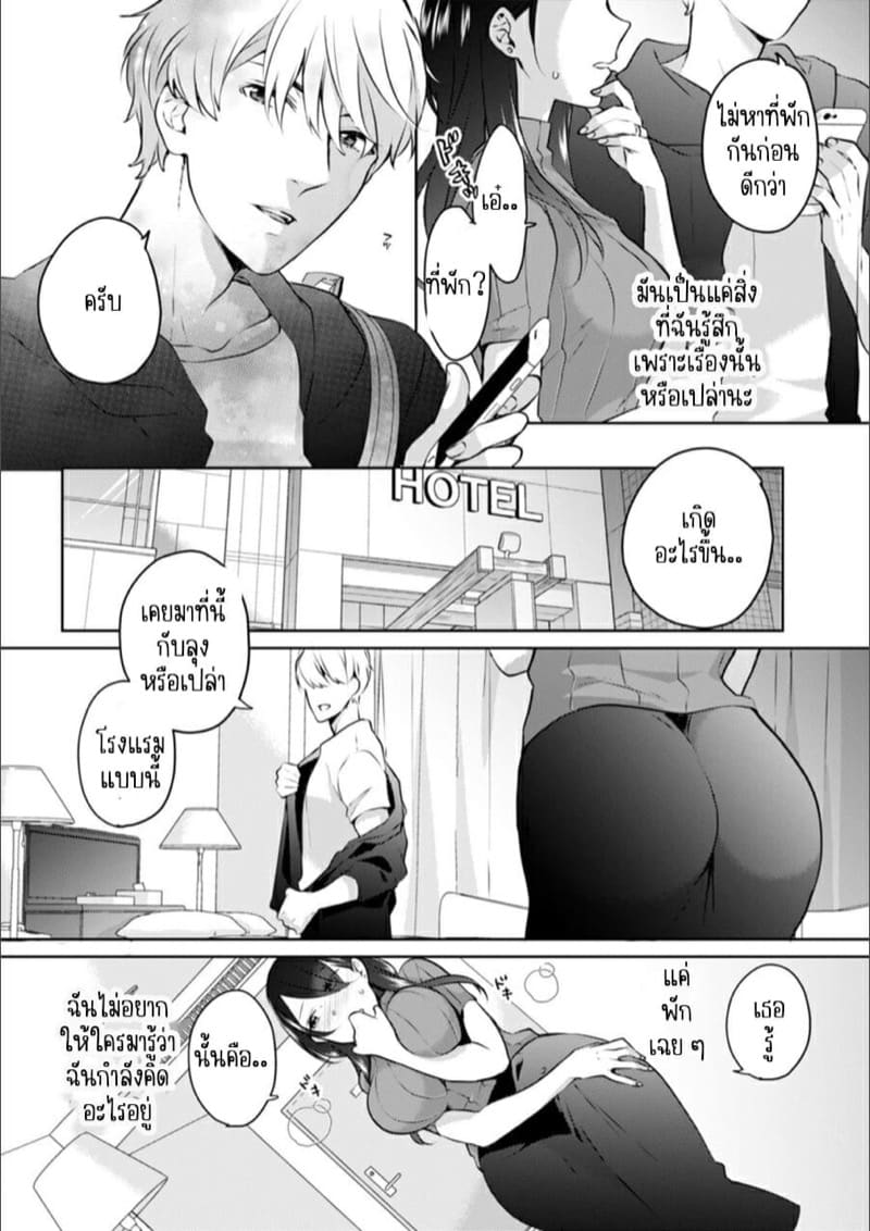 ก็มันห้ามใจไม่ได้ก็เด็กมันล่อล่วง [Kani Itoh] Oi Ni Netorare Deisui Etchi `sōnyū Re Rareta Dake De… Okumade I Tcha… U!’ – ก็มันห้ามใจไม่ได้ก็เด็กมันล่อล่วง [Kani Itoh] Oi Ni Netorare Deisui Etchi `sōnyū Re Rareta Dake De… Okumade I Tcha… U!’ – ตอนที่ 2 หน้า 16