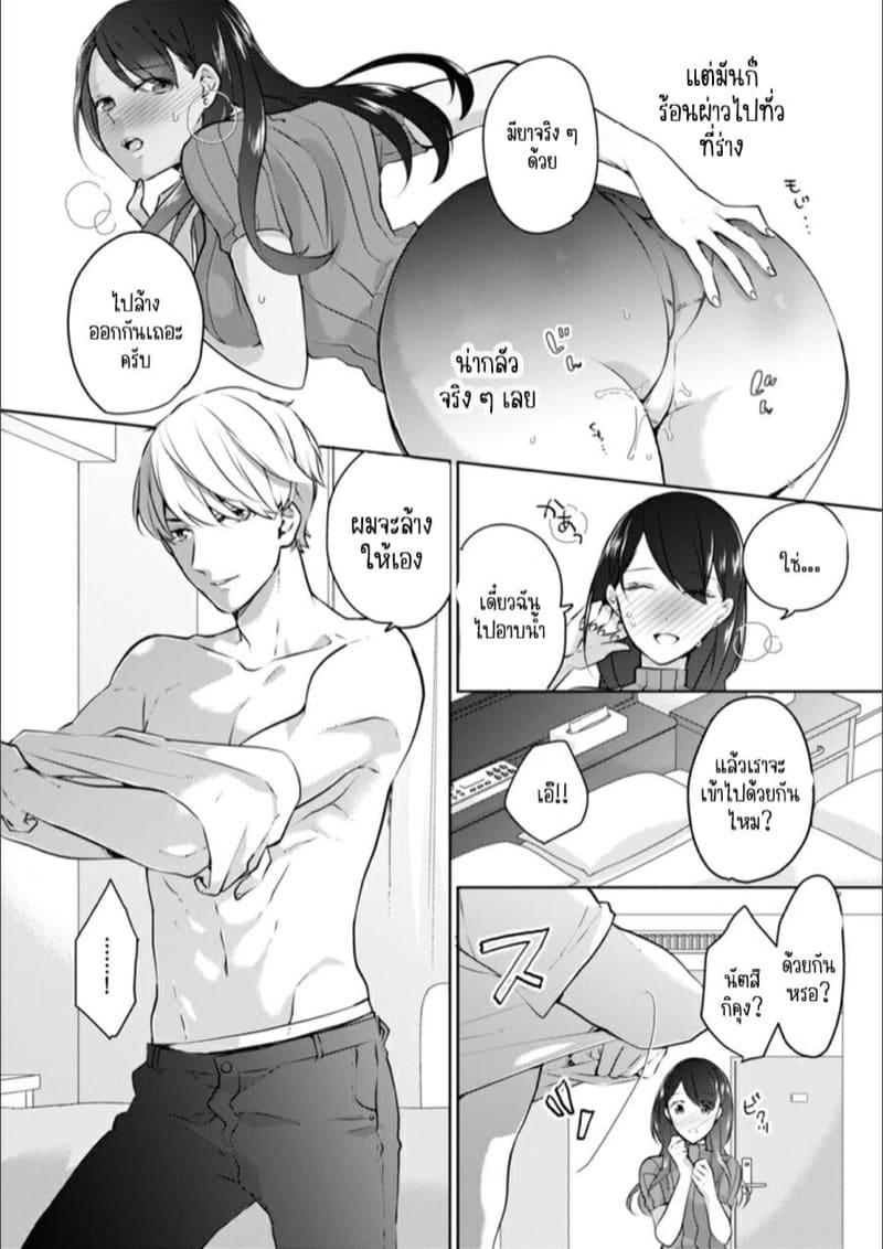 ก็มันห้ามใจไม่ได้ก็เด็กมันล่อล่วง [Kani Itoh] Oi Ni Netorare Deisui Etchi `sōnyū Re Rareta Dake De… Okumade I Tcha… U!’ – ก็มันห้ามใจไม่ได้ก็เด็กมันล่อล่วง [Kani Itoh] Oi Ni Netorare Deisui Etchi `sōnyū Re Rareta Dake De… Okumade I Tcha… U!’ – ตอนที่ 2 หน้า 17