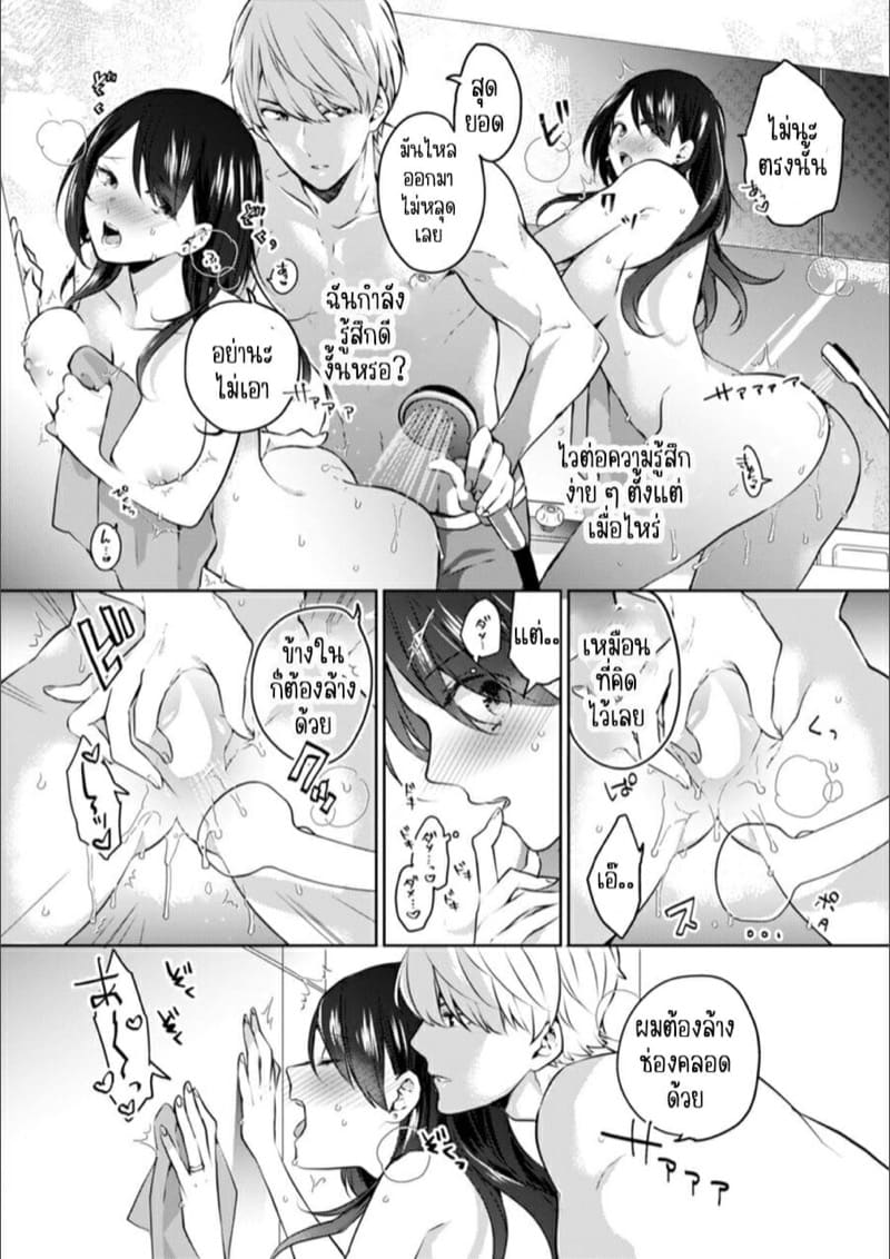 ก็มันห้ามใจไม่ได้ก็เด็กมันล่อล่วง [Kani Itoh] Oi Ni Netorare Deisui Etchi `sōnyū Re Rareta Dake De… Okumade I Tcha… U!’ – ก็มันห้ามใจไม่ได้ก็เด็กมันล่อล่วง [Kani Itoh] Oi Ni Netorare Deisui Etchi `sōnyū Re Rareta Dake De… Okumade I Tcha… U!’ – ตอนที่ 2 หน้า 19