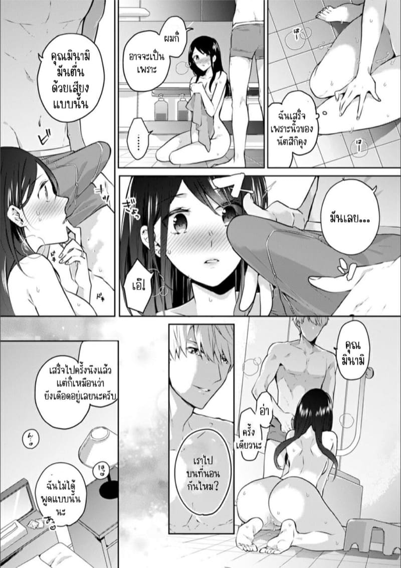 ก็มันห้ามใจไม่ได้ก็เด็กมันล่อล่วง [Kani Itoh] Oi Ni Netorare Deisui Etchi `sōnyū Re Rareta Dake De… Okumade I Tcha… U!’ – ก็มันห้ามใจไม่ได้ก็เด็กมันล่อล่วง [Kani Itoh] Oi Ni Netorare Deisui Etchi `sōnyū Re Rareta Dake De… Okumade I Tcha… U!’ – ตอนที่ 2 หน้า 22