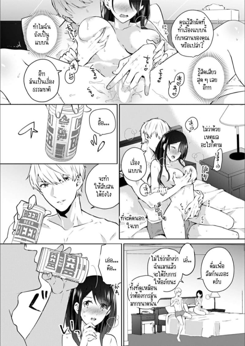 ก็มันห้ามใจไม่ได้ก็เด็กมันล่อล่วง [Kani Itoh] Oi Ni Netorare Deisui Etchi `sōnyū Re Rareta Dake De… Okumade I Tcha… U!’ – ก็มันห้ามใจไม่ได้ก็เด็กมันล่อล่วง [Kani Itoh] Oi Ni Netorare Deisui Etchi `sōnyū Re Rareta Dake De… Okumade I Tcha… U!’ – ตอนที่ 2 หน้า 23