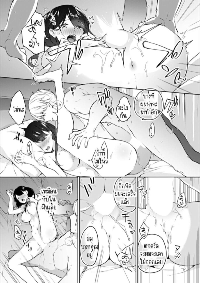 ก็มันห้ามใจไม่ได้ก็เด็กมันล่อล่วง [Kani Itoh] Oi Ni Netorare Deisui Etchi `sōnyū Re Rareta Dake De… Okumade I Tcha… U!’ – ก็มันห้ามใจไม่ได้ก็เด็กมันล่อล่วง [Kani Itoh] Oi Ni Netorare Deisui Etchi `sōnyū Re Rareta Dake De… Okumade I Tcha… U!’ – ตอนที่ 3 หน้า 4