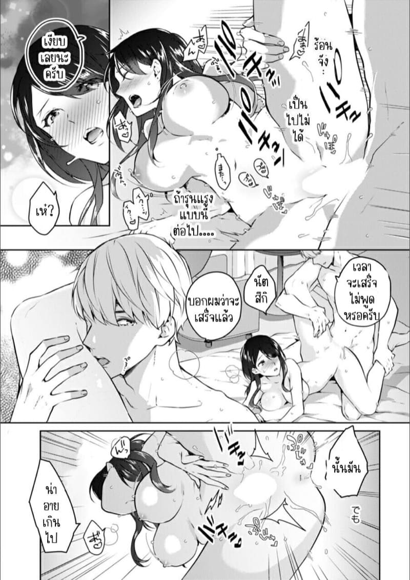 ก็มันห้ามใจไม่ได้ก็เด็กมันล่อล่วง [Kani Itoh] Oi Ni Netorare Deisui Etchi `sōnyū Re Rareta Dake De… Okumade I Tcha… U!’ – ก็มันห้ามใจไม่ได้ก็เด็กมันล่อล่วง [Kani Itoh] Oi Ni Netorare Deisui Etchi `sōnyū Re Rareta Dake De… Okumade I Tcha… U!’ – ตอนที่ 3 หน้า 5