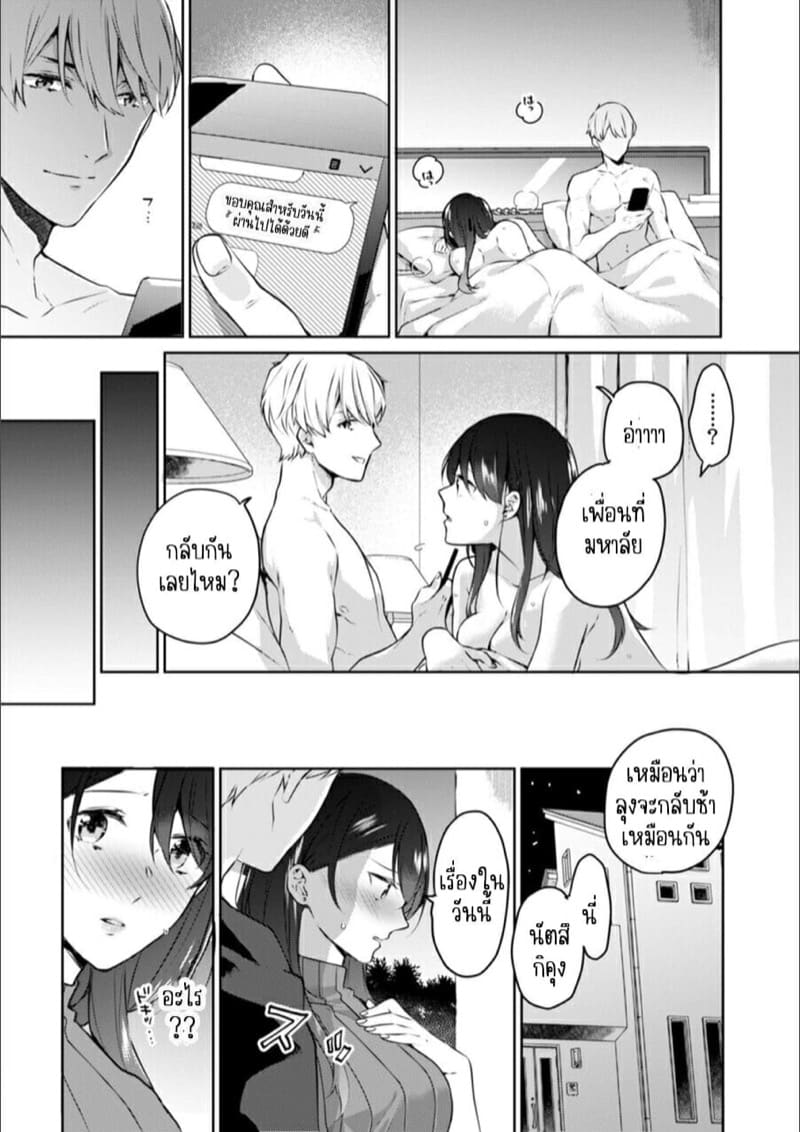 ก็มันห้ามใจไม่ได้ก็เด็กมันล่อล่วง [Kani Itoh] Oi Ni Netorare Deisui Etchi `sōnyū Re Rareta Dake De… Okumade I Tcha… U!’ – ก็มันห้ามใจไม่ได้ก็เด็กมันล่อล่วง [Kani Itoh] Oi Ni Netorare Deisui Etchi `sōnyū Re Rareta Dake De… Okumade I Tcha… U!’ – ตอนที่ 3 หน้า 8