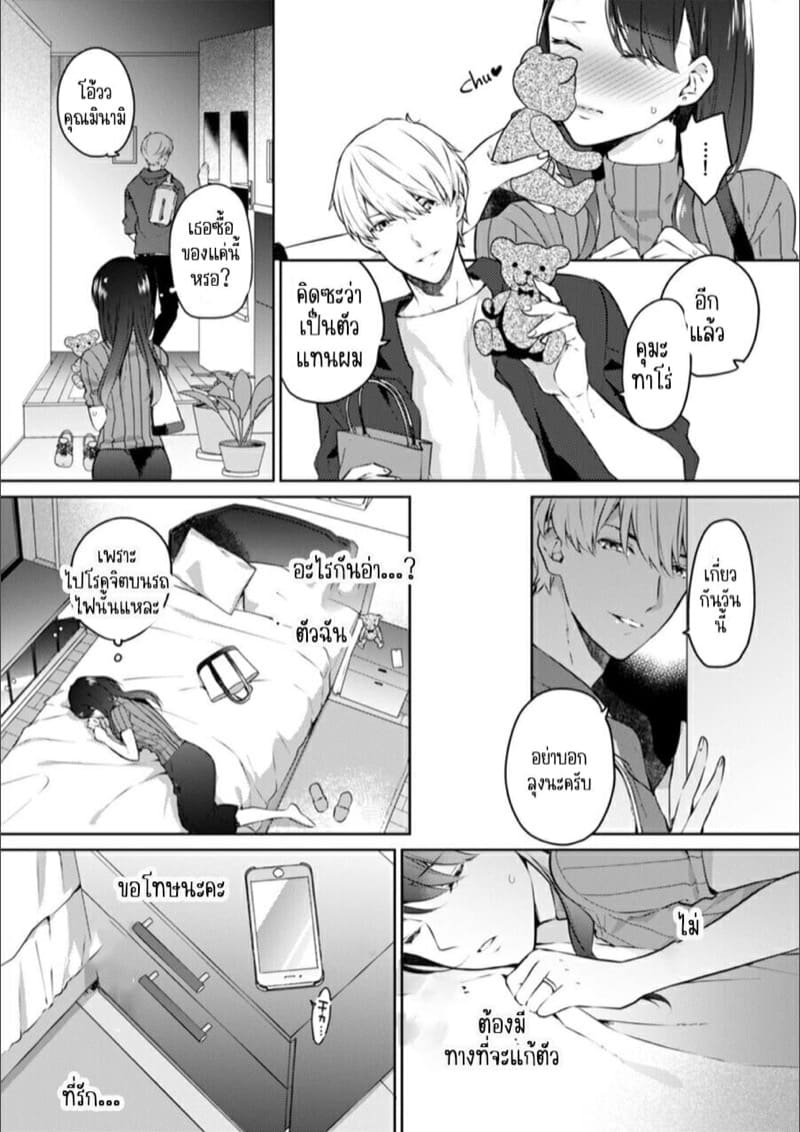 ก็มันห้ามใจไม่ได้ก็เด็กมันล่อล่วง [Kani Itoh] Oi Ni Netorare Deisui Etchi `sōnyū Re Rareta Dake De… Okumade I Tcha… U!’ – ก็มันห้ามใจไม่ได้ก็เด็กมันล่อล่วง [Kani Itoh] Oi Ni Netorare Deisui Etchi `sōnyū Re Rareta Dake De… Okumade I Tcha… U!’ – ตอนที่ 3 หน้า 9
