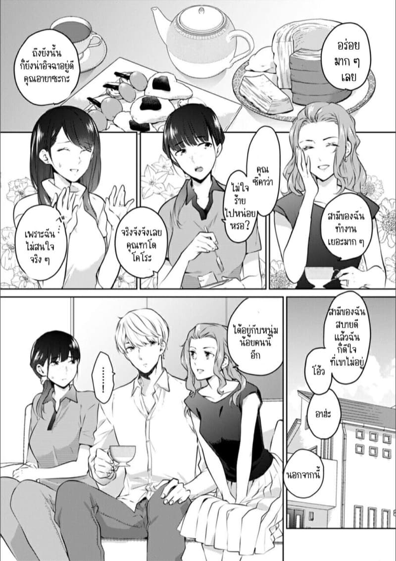 ก็มันห้ามใจไม่ได้ก็เด็กมันล่อล่วง [Kani Itoh] Oi Ni Netorare Deisui Etchi `sōnyū Re Rareta Dake De… Okumade I Tcha… U!’ – ก็มันห้ามใจไม่ได้ก็เด็กมันล่อล่วง [Kani Itoh] Oi Ni Netorare Deisui Etchi `sōnyū Re Rareta Dake De… Okumade I Tcha… U!’ – ตอนที่ 3 หน้า 10