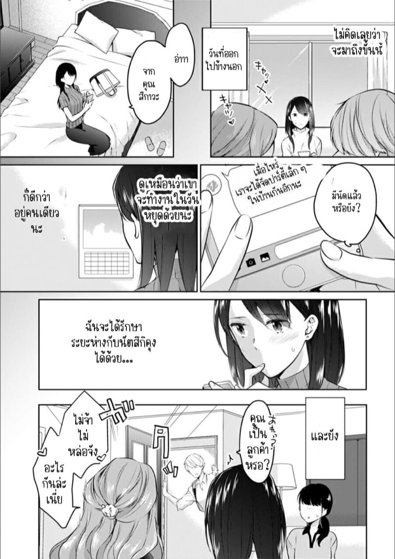 ก็มันห้ามใจไม่ได้ก็เด็กมันล่อล่วง [Kani Itoh] Oi Ni Netorare Deisui Etchi `sōnyū Re Rareta Dake De… Okumade I Tcha… U!’ – ก็มันห้ามใจไม่ได้ก็เด็กมันล่อล่วง [Kani Itoh] Oi Ni Netorare Deisui Etchi `sōnyū Re Rareta Dake De… Okumade I Tcha… U!’ – ตอนที่ 3 หน้า 11