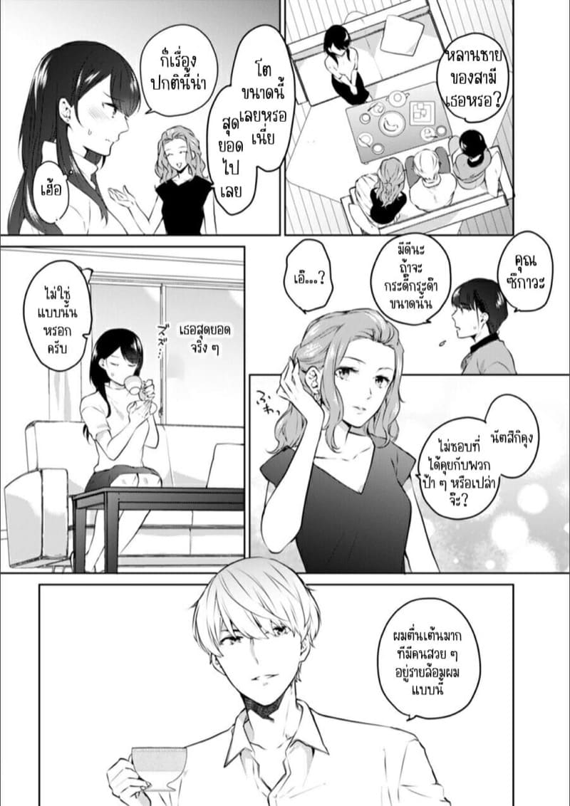 ก็มันห้ามใจไม่ได้ก็เด็กมันล่อล่วง [Kani Itoh] Oi Ni Netorare Deisui Etchi `sōnyū Re Rareta Dake De… Okumade I Tcha… U!’ – ก็มันห้ามใจไม่ได้ก็เด็กมันล่อล่วง [Kani Itoh] Oi Ni Netorare Deisui Etchi `sōnyū Re Rareta Dake De… Okumade I Tcha… U!’ – ตอนที่ 3 หน้า 12