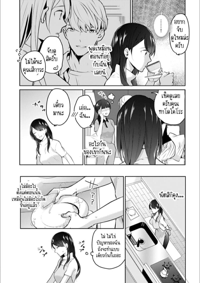 ก็มันห้ามใจไม่ได้ก็เด็กมันล่อล่วง [Kani Itoh] Oi Ni Netorare Deisui Etchi `sōnyū Re Rareta Dake De… Okumade I Tcha… U!’ – ก็มันห้ามใจไม่ได้ก็เด็กมันล่อล่วง [Kani Itoh] Oi Ni Netorare Deisui Etchi `sōnyū Re Rareta Dake De… Okumade I Tcha… U!’ – ตอนที่ 3 หน้า 13