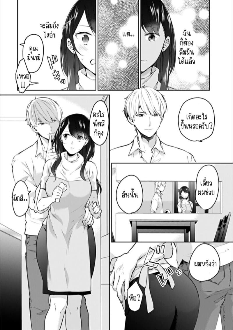 ก็มันห้ามใจไม่ได้ก็เด็กมันล่อล่วง [Kani Itoh] Oi Ni Netorare Deisui Etchi `sōnyū Re Rareta Dake De… Okumade I Tcha… U!’ – ก็มันห้ามใจไม่ได้ก็เด็กมันล่อล่วง [Kani Itoh] Oi Ni Netorare Deisui Etchi `sōnyū Re Rareta Dake De… Okumade I Tcha… U!’ – ตอนที่ 3 หน้า 14