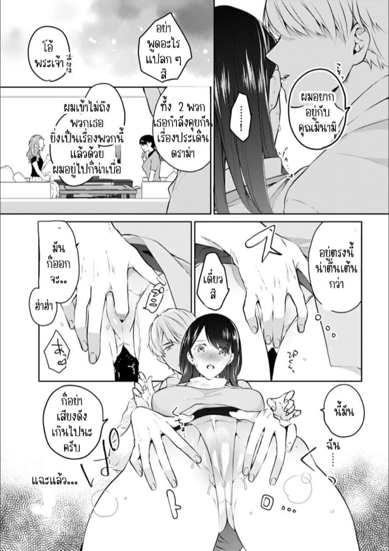 ก็มันห้ามใจไม่ได้ก็เด็กมันล่อล่วง [Kani Itoh] Oi Ni Netorare Deisui Etchi `sōnyū Re Rareta Dake De… Okumade I Tcha… U!’ – ก็มันห้ามใจไม่ได้ก็เด็กมันล่อล่วง [Kani Itoh] Oi Ni Netorare Deisui Etchi `sōnyū Re Rareta Dake De… Okumade I Tcha… U!’ – ตอนที่ 3 หน้า 15