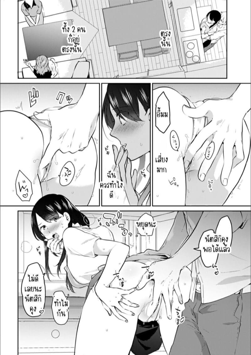ก็มันห้ามใจไม่ได้ก็เด็กมันล่อล่วง [Kani Itoh] Oi Ni Netorare Deisui Etchi `sōnyū Re Rareta Dake De… Okumade I Tcha… U!’ – ก็มันห้ามใจไม่ได้ก็เด็กมันล่อล่วง [Kani Itoh] Oi Ni Netorare Deisui Etchi `sōnyū Re Rareta Dake De… Okumade I Tcha… U!’ – ตอนที่ 3 หน้า 16