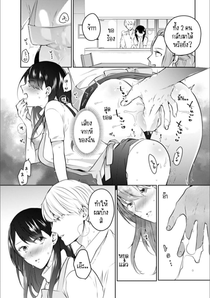 ก็มันห้ามใจไม่ได้ก็เด็กมันล่อล่วง [Kani Itoh] Oi Ni Netorare Deisui Etchi `sōnyū Re Rareta Dake De… Okumade I Tcha… U!’ – ก็มันห้ามใจไม่ได้ก็เด็กมันล่อล่วง [Kani Itoh] Oi Ni Netorare Deisui Etchi `sōnyū Re Rareta Dake De… Okumade I Tcha… U!’ – ตอนที่ 3 หน้า 17