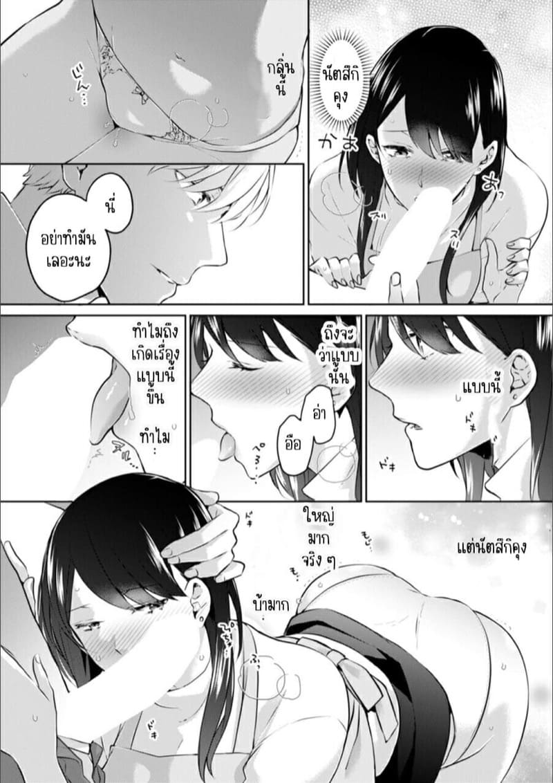 ก็มันห้ามใจไม่ได้ก็เด็กมันล่อล่วง [Kani Itoh] Oi Ni Netorare Deisui Etchi `sōnyū Re Rareta Dake De… Okumade I Tcha… U!’ – ก็มันห้ามใจไม่ได้ก็เด็กมันล่อล่วง [Kani Itoh] Oi Ni Netorare Deisui Etchi `sōnyū Re Rareta Dake De… Okumade I Tcha… U!’ – ตอนที่ 3 หน้า 19