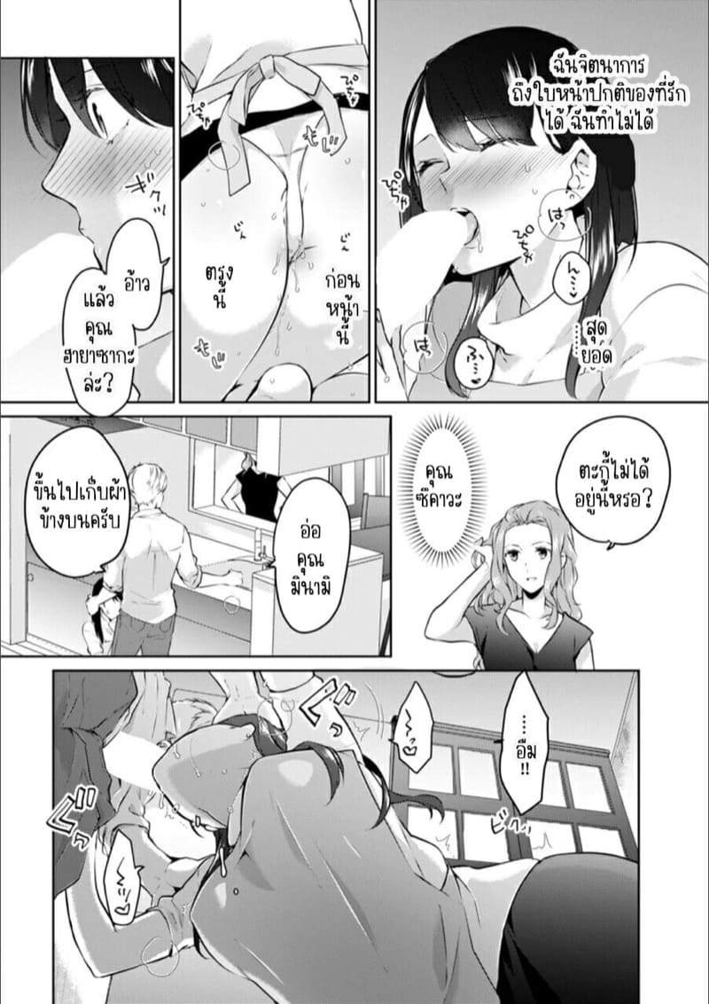 ก็มันห้ามใจไม่ได้ก็เด็กมันล่อล่วง [Kani Itoh] Oi Ni Netorare Deisui Etchi `sōnyū Re Rareta Dake De… Okumade I Tcha… U!’ – ก็มันห้ามใจไม่ได้ก็เด็กมันล่อล่วง [Kani Itoh] Oi Ni Netorare Deisui Etchi `sōnyū Re Rareta Dake De… Okumade I Tcha… U!’ – ตอนที่ 3 หน้า 20
