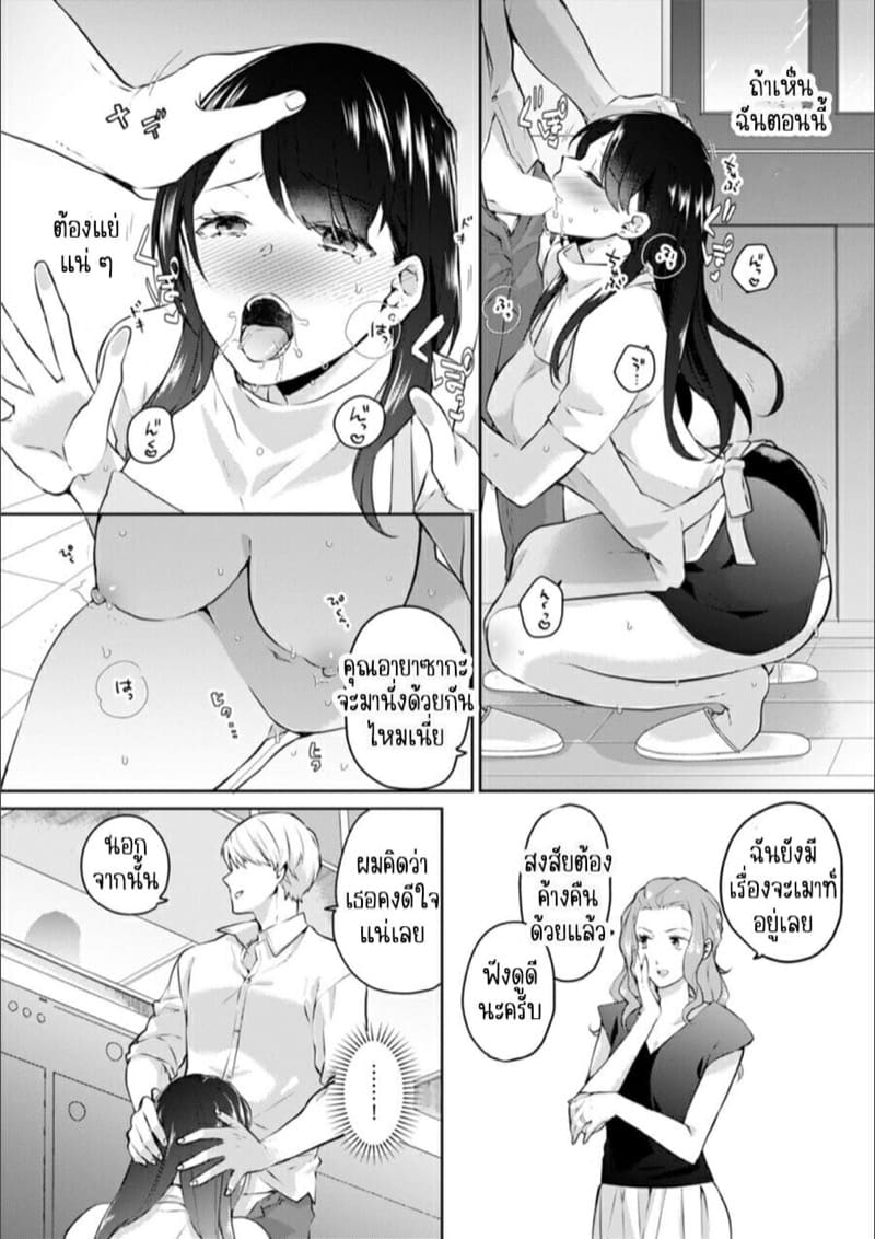 ก็มันห้ามใจไม่ได้ก็เด็กมันล่อล่วง [Kani Itoh] Oi Ni Netorare Deisui Etchi `sōnyū Re Rareta Dake De… Okumade I Tcha… U!’ – ก็มันห้ามใจไม่ได้ก็เด็กมันล่อล่วง [Kani Itoh] Oi Ni Netorare Deisui Etchi `sōnyū Re Rareta Dake De… Okumade I Tcha… U!’ – ตอนที่ 3 หน้า 21