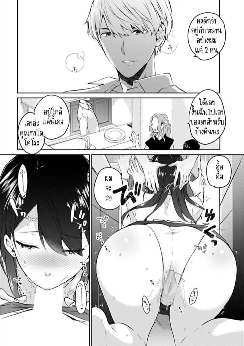 ก็มันห้ามใจไม่ได้ก็เด็กมันล่อล่วง [Kani Itoh] Oi Ni Netorare Deisui Etchi `sōnyū Re Rareta Dake De… Okumade I Tcha… U!’ – ก็มันห้ามใจไม่ได้ก็เด็กมันล่อล่วง [Kani Itoh] Oi Ni Netorare Deisui Etchi `sōnyū Re Rareta Dake De… Okumade I Tcha… U!’ – ตอนที่ 3 หน้า 22
