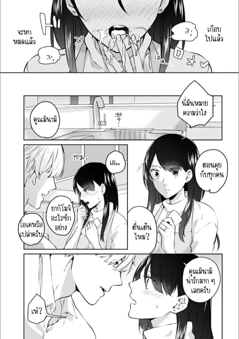 ก็มันห้ามใจไม่ได้ก็เด็กมันล่อล่วง [Kani Itoh] Oi Ni Netorare Deisui Etchi `sōnyū Re Rareta Dake De… Okumade I Tcha… U!’ – ก็มันห้ามใจไม่ได้ก็เด็กมันล่อล่วง [Kani Itoh] Oi Ni Netorare Deisui Etchi `sōnyū Re Rareta Dake De… Okumade I Tcha… U!’ – ตอนที่ 3 หน้า 23