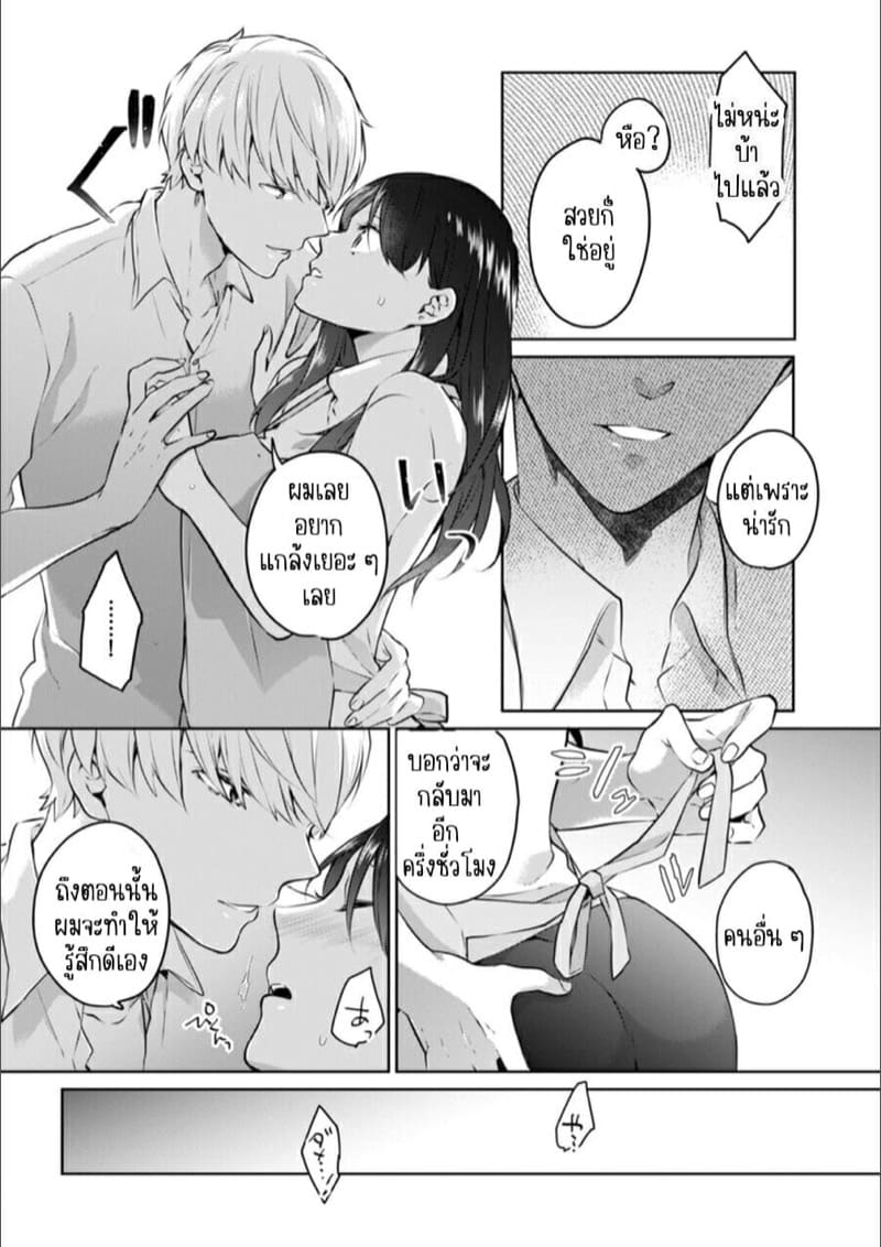 ก็มันห้ามใจไม่ได้ก็เด็กมันล่อล่วง [Kani Itoh] Oi Ni Netorare Deisui Etchi `sōnyū Re Rareta Dake De… Okumade I Tcha… U!’ – ก็มันห้ามใจไม่ได้ก็เด็กมันล่อล่วง [Kani Itoh] Oi Ni Netorare Deisui Etchi `sōnyū Re Rareta Dake De… Okumade I Tcha… U!’ – ตอนที่ 3 หน้า 24