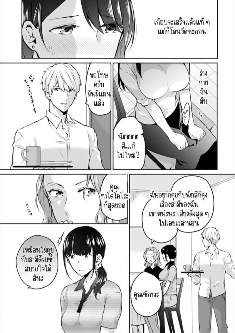 ก็มันห้ามใจไม่ได้ก็เด็กมันล่อล่วง [Kani Itoh] Oi Ni Netorare Deisui Etchi `sōnyū Re Rareta Dake De… Okumade I Tcha… U!’ – ก็มันห้ามใจไม่ได้ก็เด็กมันล่อล่วง [Kani Itoh] Oi Ni Netorare Deisui Etchi `sōnyū Re Rareta Dake De… Okumade I Tcha… U!’ – ตอนที่ 4 หน้า 3