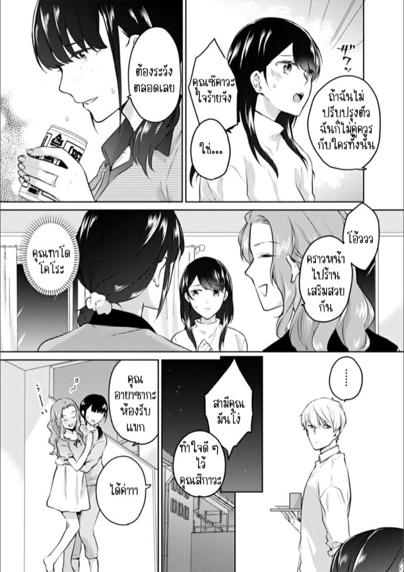 ก็มันห้ามใจไม่ได้ก็เด็กมันล่อล่วง [Kani Itoh] Oi Ni Netorare Deisui Etchi `sōnyū Re Rareta Dake De… Okumade I Tcha… U!’ – ก็มันห้ามใจไม่ได้ก็เด็กมันล่อล่วง [Kani Itoh] Oi Ni Netorare Deisui Etchi `sōnyū Re Rareta Dake De… Okumade I Tcha… U!’ – ตอนที่ 4 หน้า 4