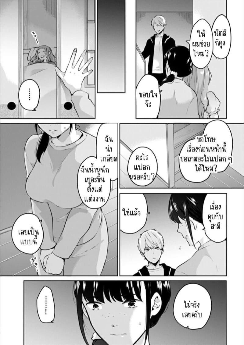 ก็มันห้ามใจไม่ได้ก็เด็กมันล่อล่วง [Kani Itoh] Oi Ni Netorare Deisui Etchi `sōnyū Re Rareta Dake De… Okumade I Tcha… U!’ – ก็มันห้ามใจไม่ได้ก็เด็กมันล่อล่วง [Kani Itoh] Oi Ni Netorare Deisui Etchi `sōnyū Re Rareta Dake De… Okumade I Tcha… U!’ – ตอนที่ 4 หน้า 5