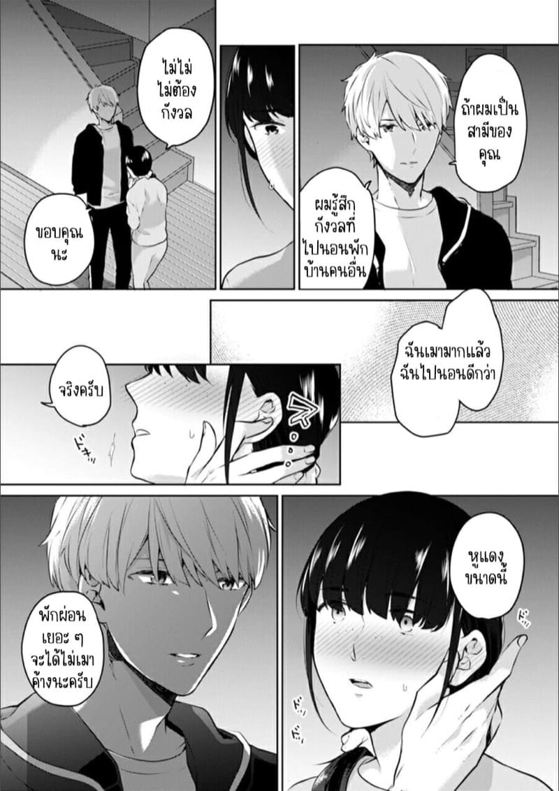 ก็มันห้ามใจไม่ได้ก็เด็กมันล่อล่วง [Kani Itoh] Oi Ni Netorare Deisui Etchi `sōnyū Re Rareta Dake De… Okumade I Tcha… U!’ – ก็มันห้ามใจไม่ได้ก็เด็กมันล่อล่วง [Kani Itoh] Oi Ni Netorare Deisui Etchi `sōnyū Re Rareta Dake De… Okumade I Tcha… U!’ – ตอนที่ 4 หน้า 6