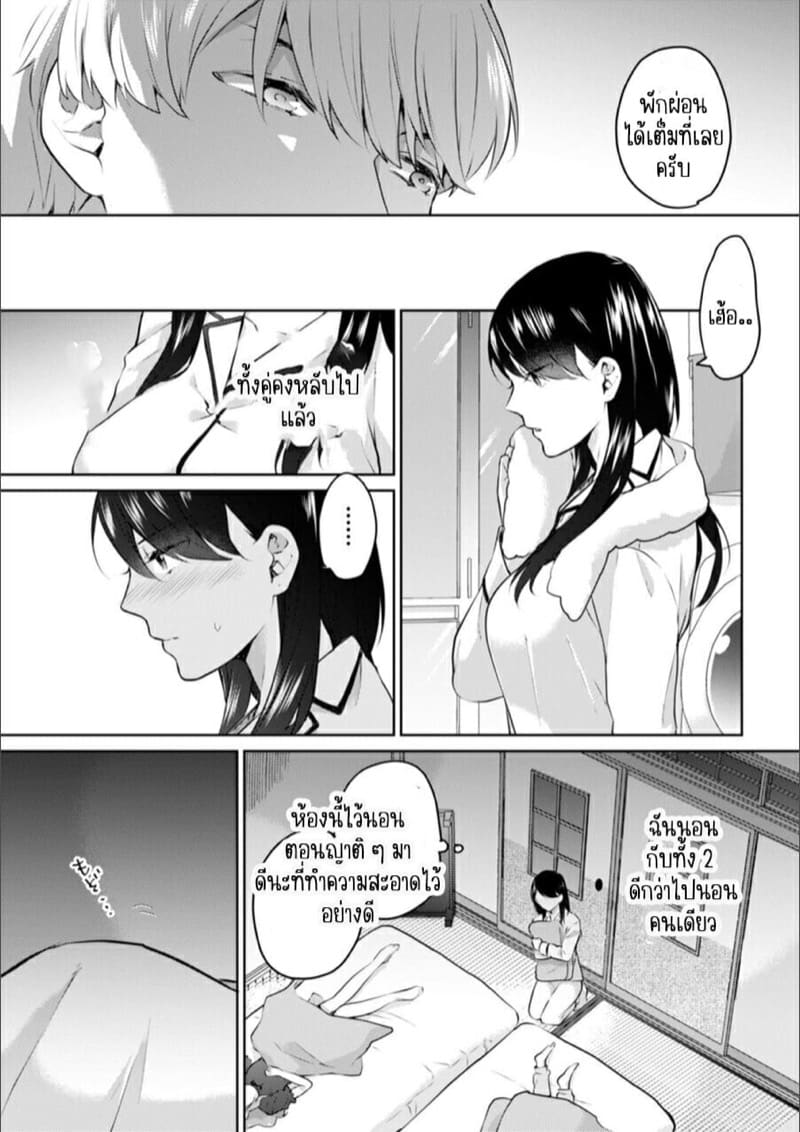 ก็มันห้ามใจไม่ได้ก็เด็กมันล่อล่วง [Kani Itoh] Oi Ni Netorare Deisui Etchi `sōnyū Re Rareta Dake De… Okumade I Tcha… U!’ – ก็มันห้ามใจไม่ได้ก็เด็กมันล่อล่วง [Kani Itoh] Oi Ni Netorare Deisui Etchi `sōnyū Re Rareta Dake De… Okumade I Tcha… U!’ – ตอนที่ 4 หน้า 7