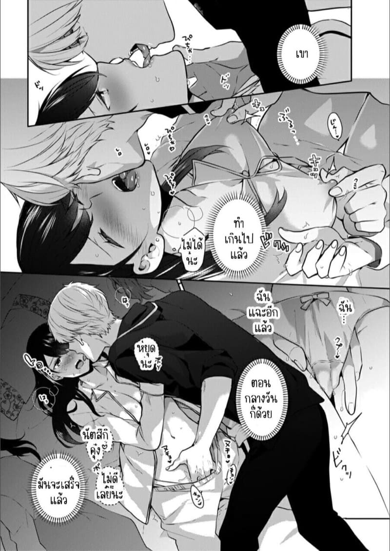 ก็มันห้ามใจไม่ได้ก็เด็กมันล่อล่วง [Kani Itoh] Oi Ni Netorare Deisui Etchi `sōnyū Re Rareta Dake De… Okumade I Tcha… U!’ – ก็มันห้ามใจไม่ได้ก็เด็กมันล่อล่วง [Kani Itoh] Oi Ni Netorare Deisui Etchi `sōnyū Re Rareta Dake De… Okumade I Tcha… U!’ – ตอนที่ 4 หน้า 9